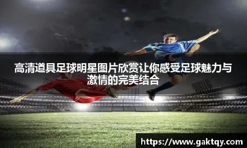 高级货！恩佐补时绝平曼城 加盟切尔西后23球25助2冠 踢回身价